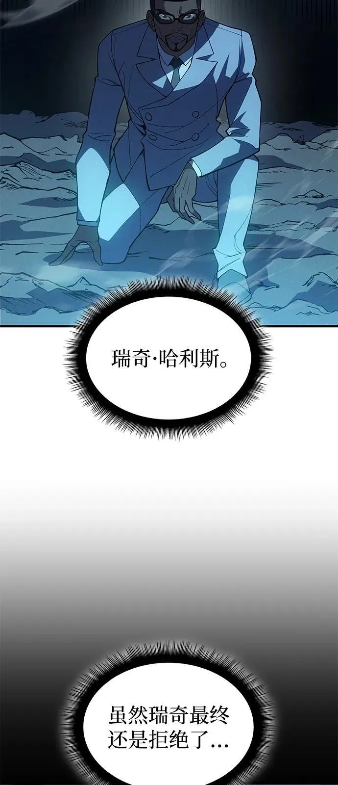 第76话 第47页