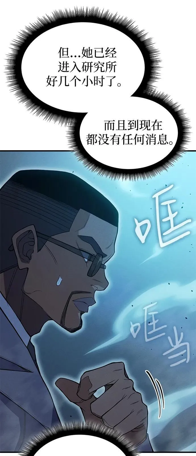 第76话 第51页