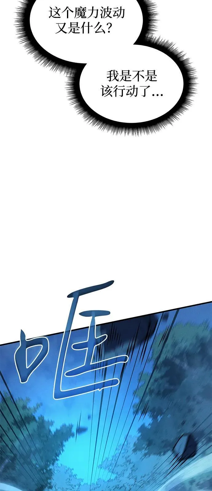 第76话 第52页
