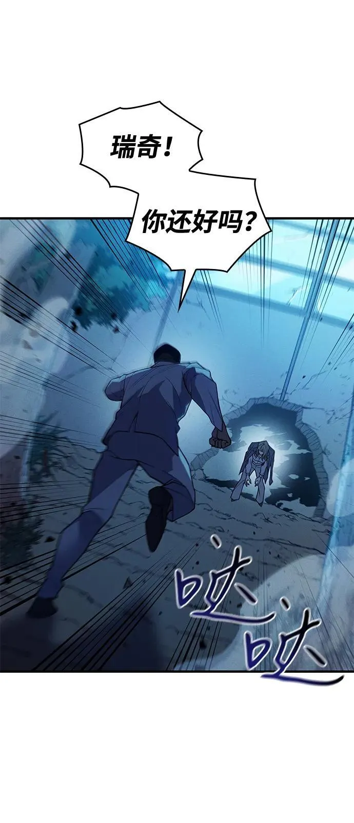 第76话 第56页