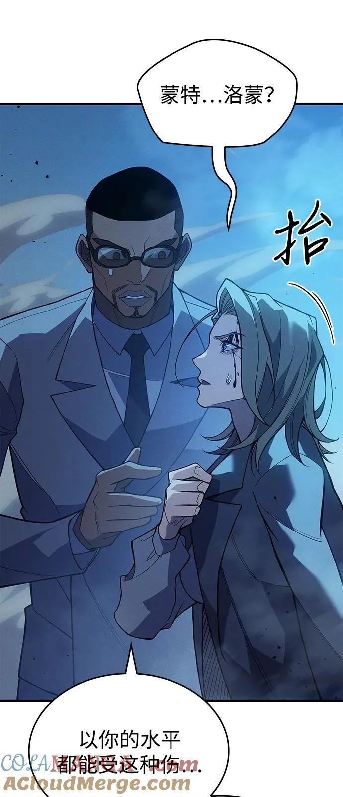 第76话 第57页