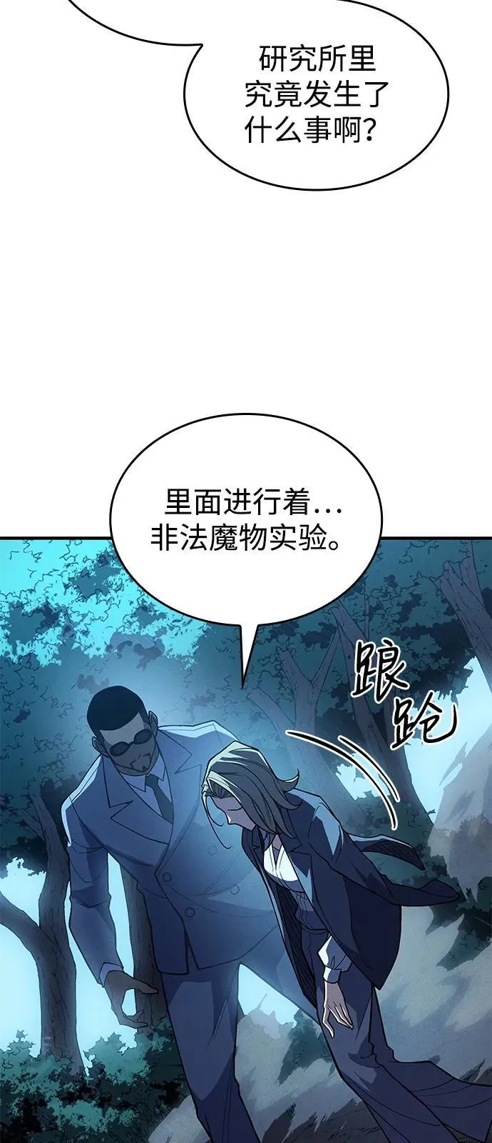 第76话 第58页