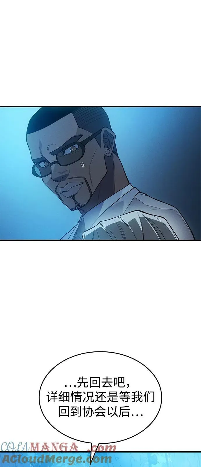 第76话 第61页