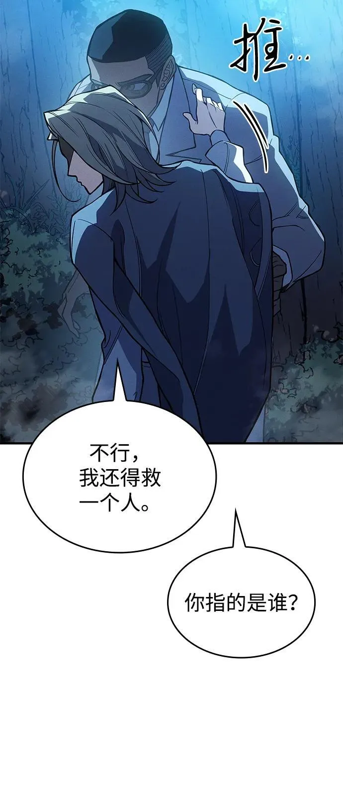 第76话 第62页
