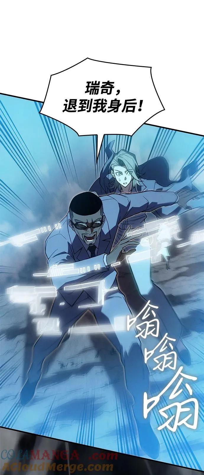 第76话 第73页