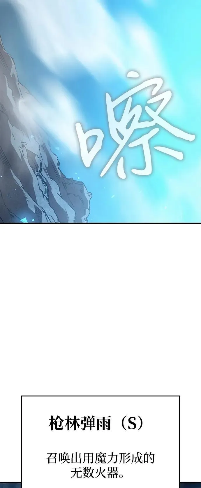 第76话 第75页