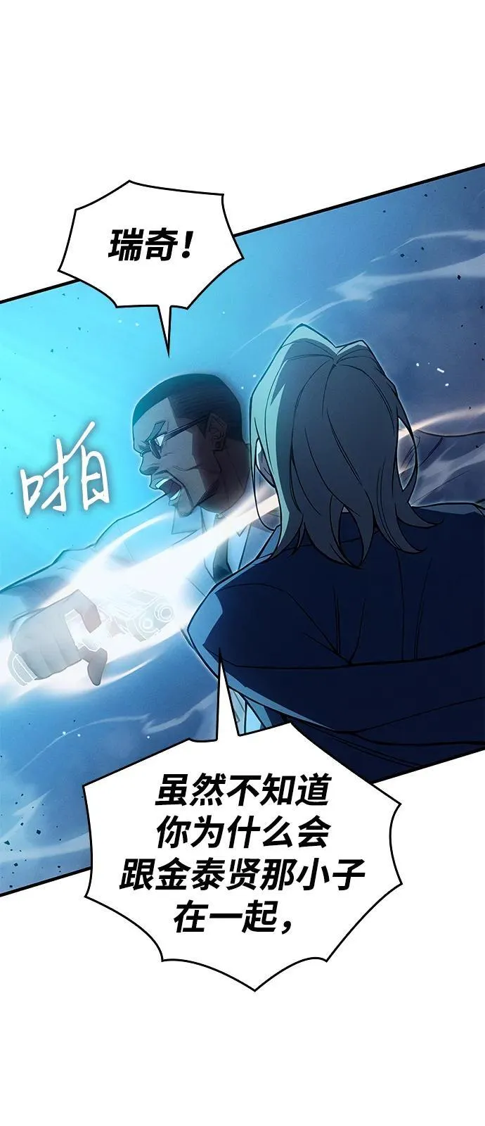 第76话 第78页