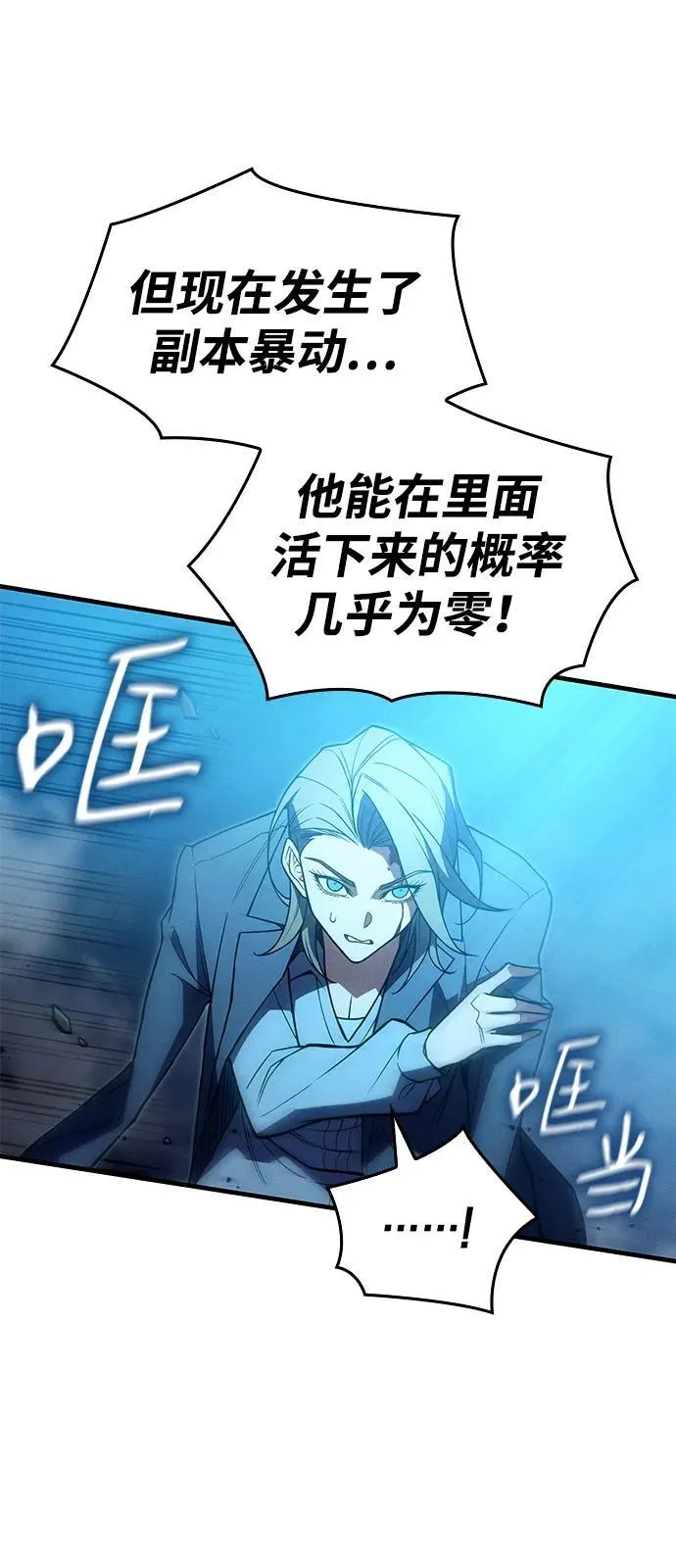 第76话 第79页