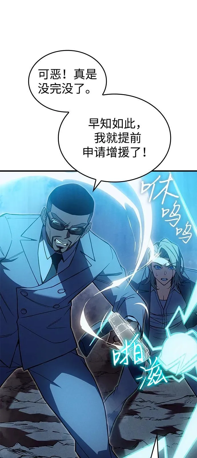 第76话 第82页