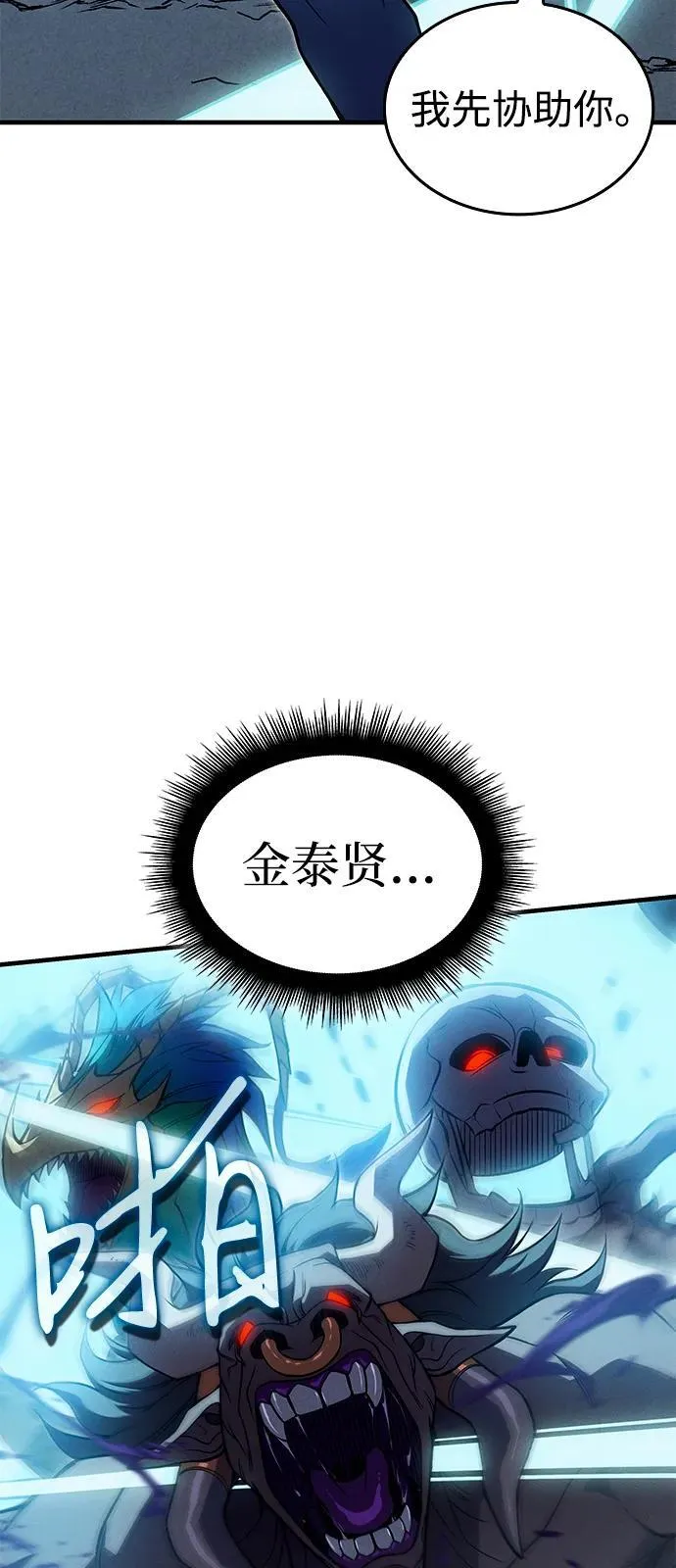 第76话 第83页