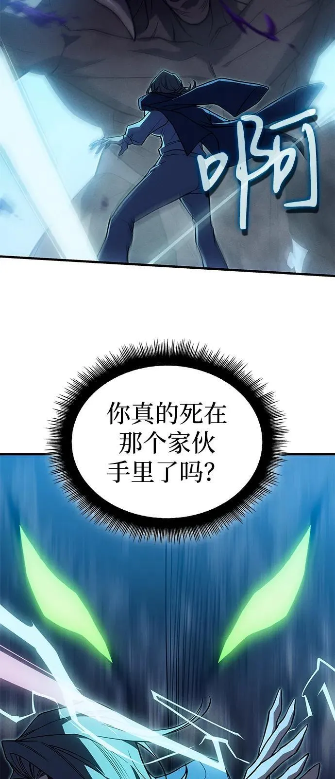 第76话 第84页