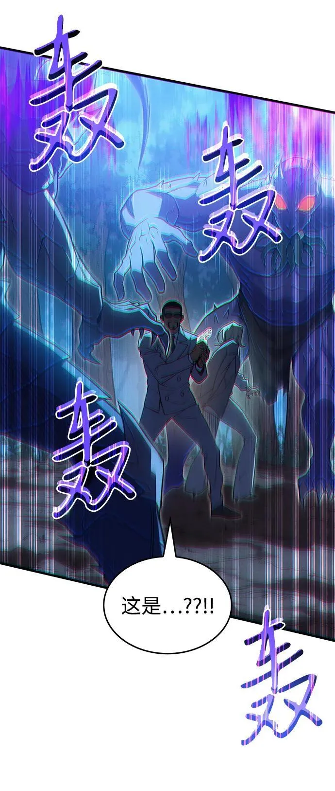 第76话 第90页
