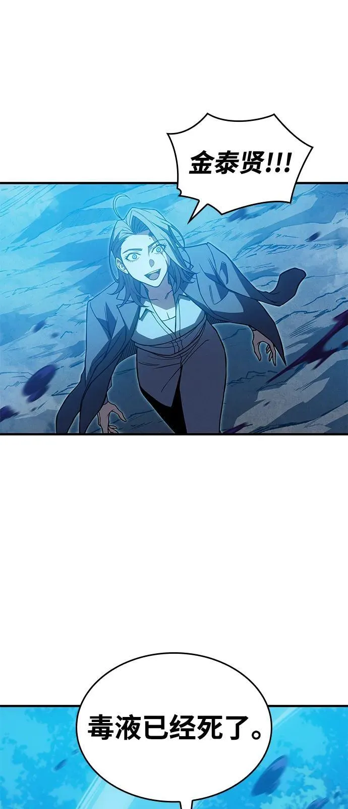 第76话 第94页
