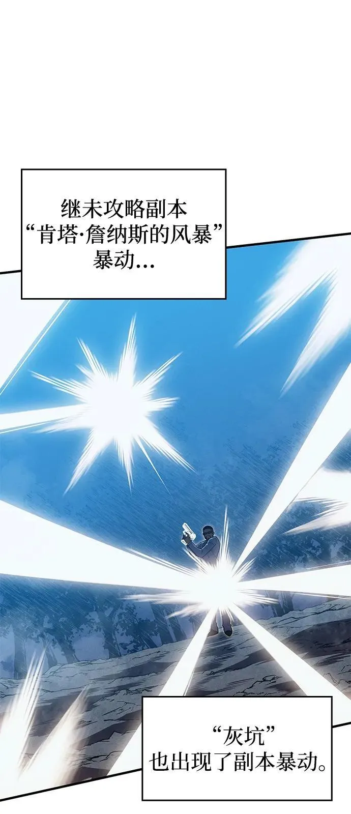 第76话 第98页