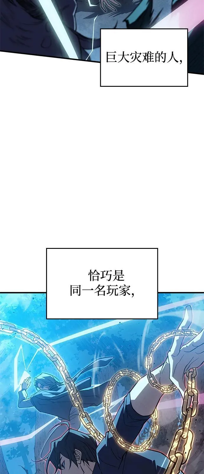 第76话 第100页