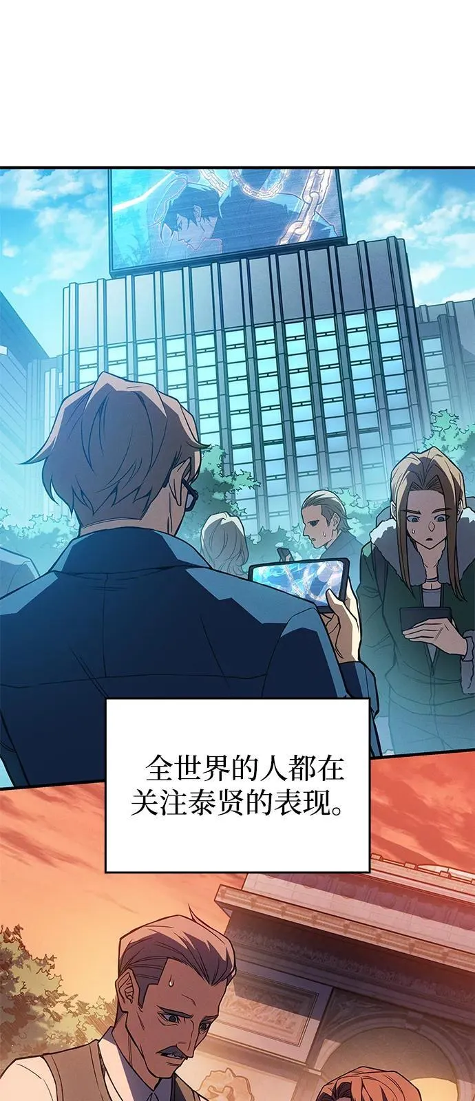 第76话 第104页