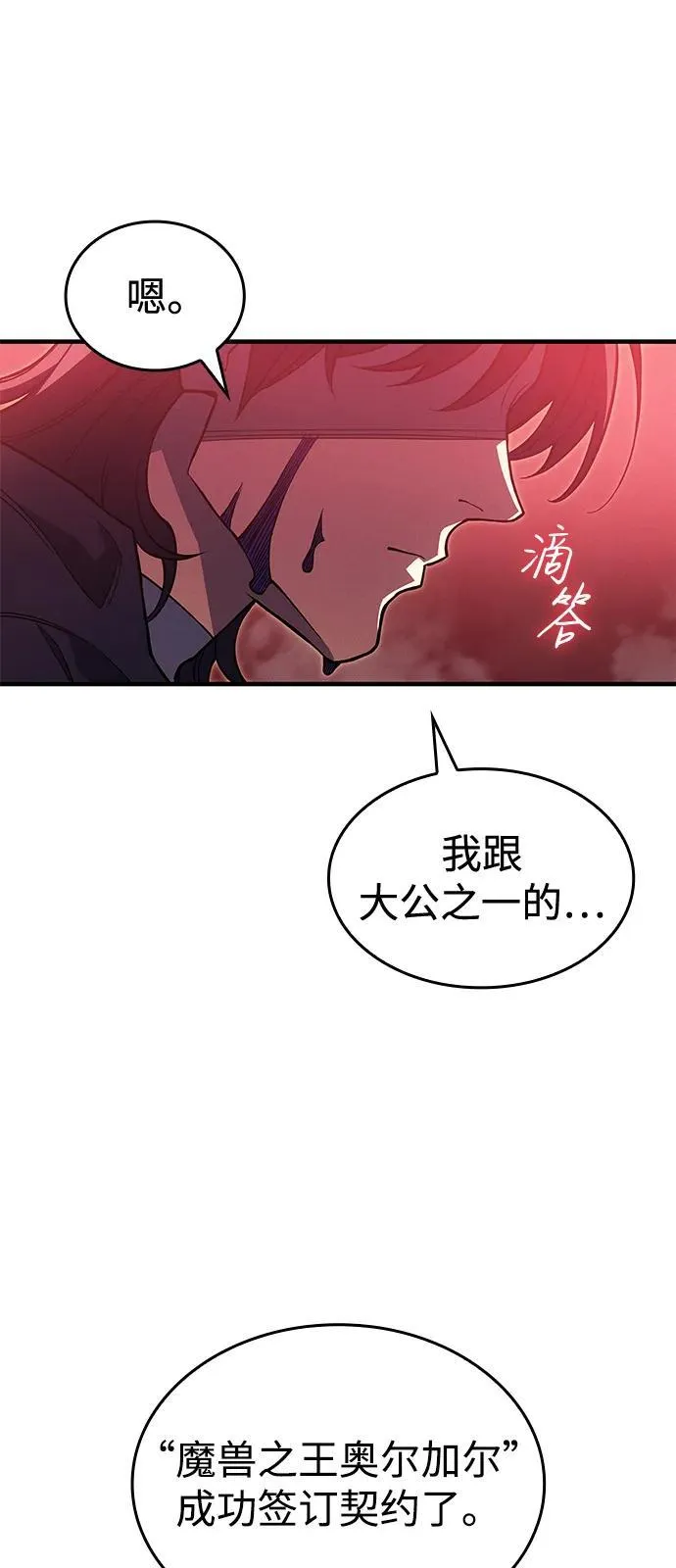 第76话 第116页