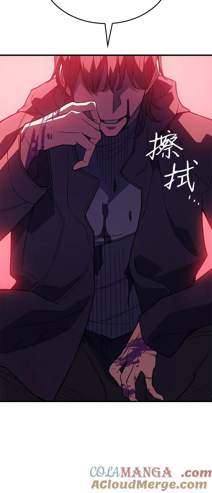 第76话 第117页