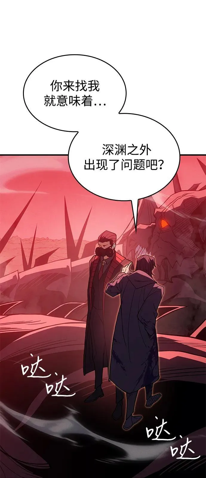 第76话 第120页