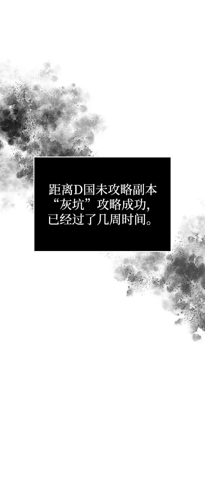 第77话 第2页