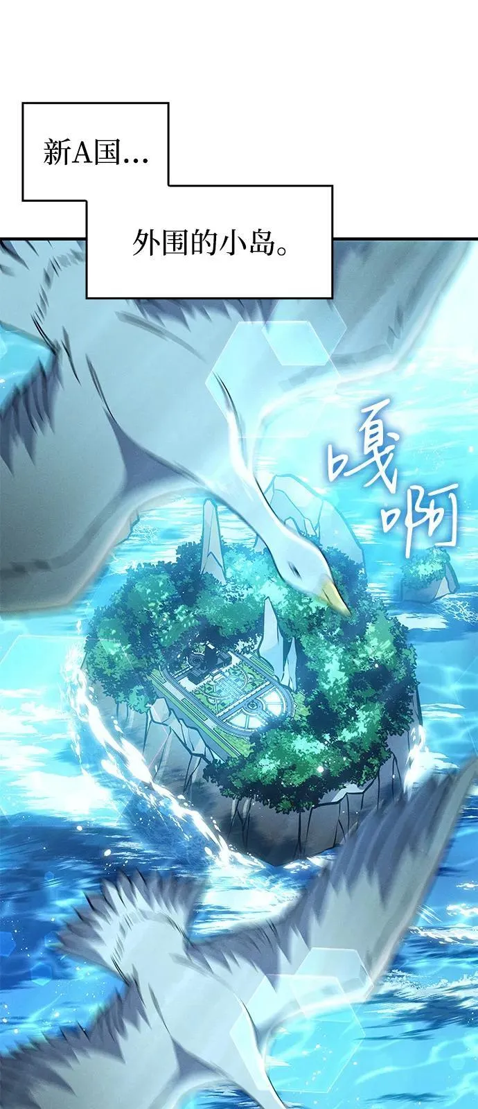 第77话 第3页