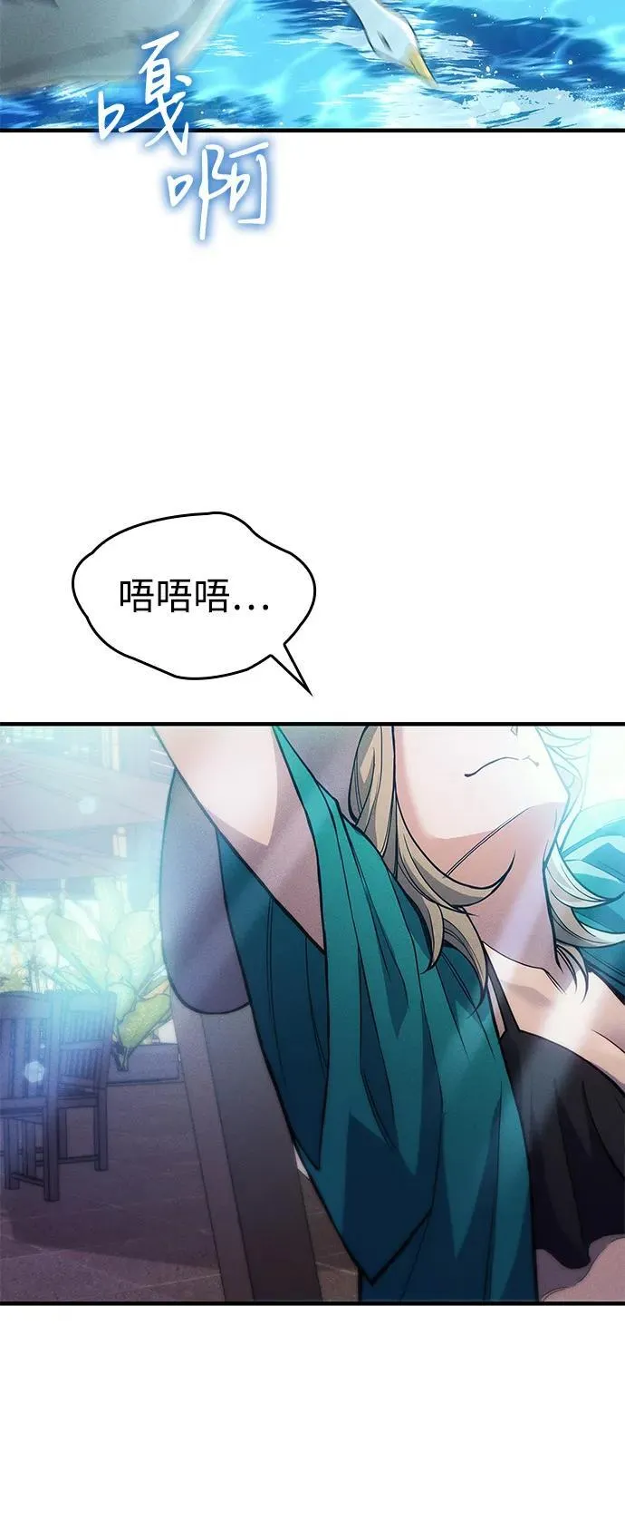 第77话 第4页