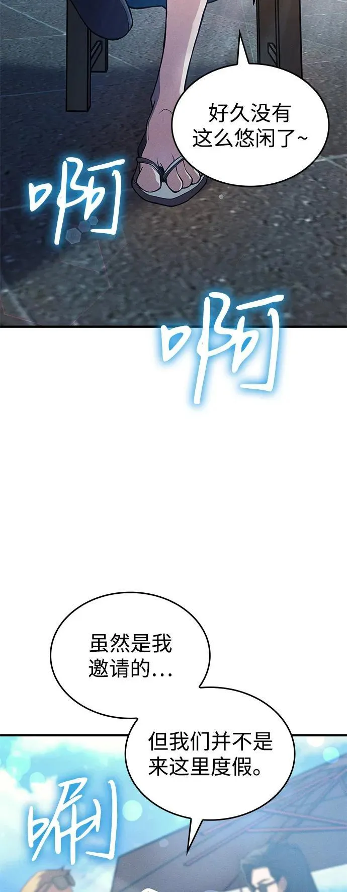 第77话 第6页