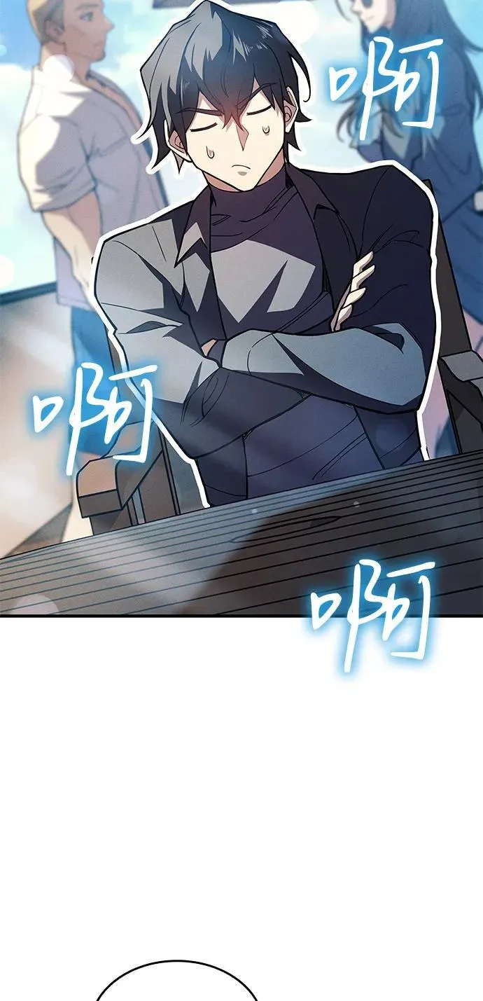 第77话 第7页