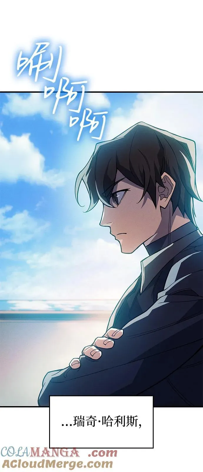 第77话 第9页