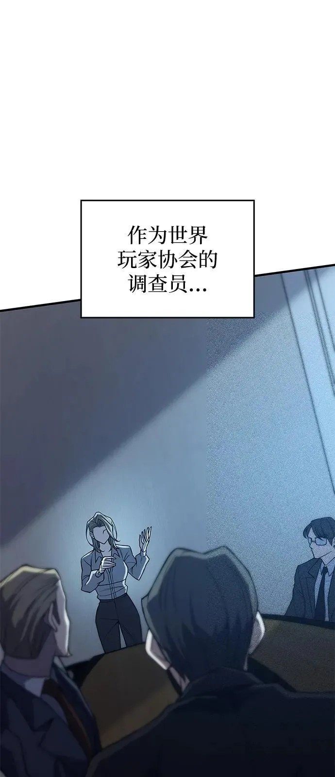 第77话 第10页