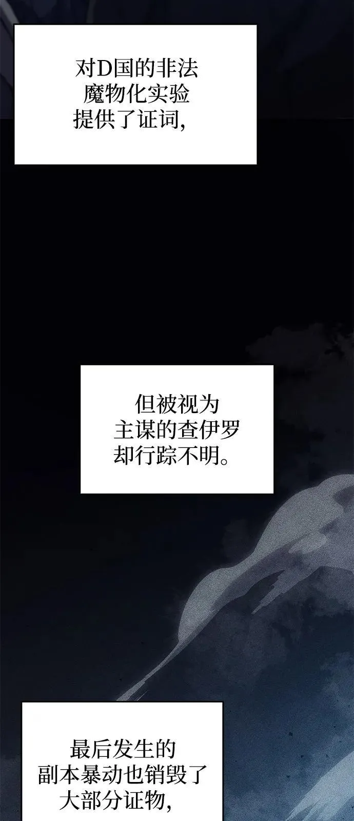 第77话 第11页