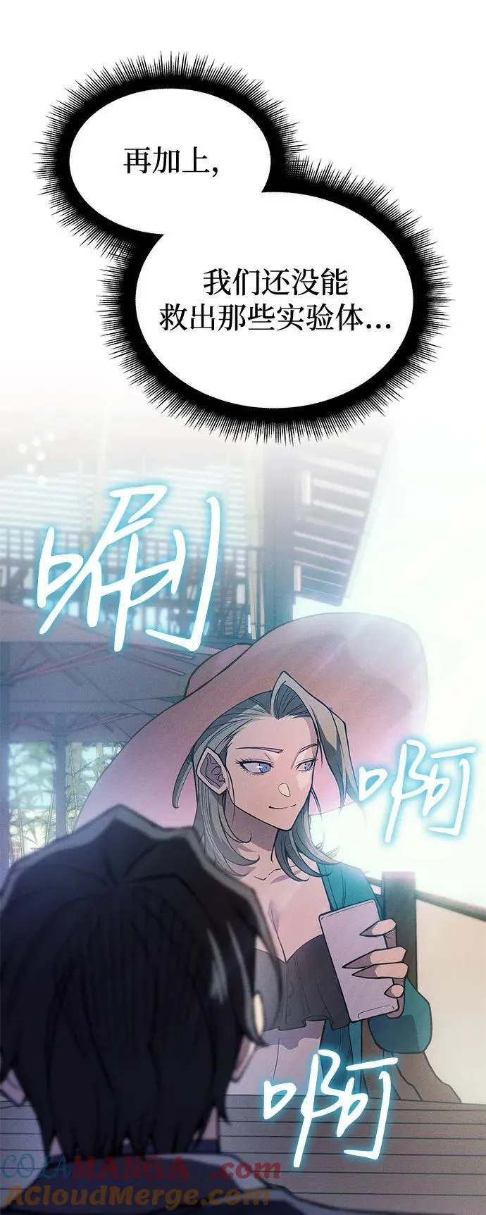 第77话 第13页