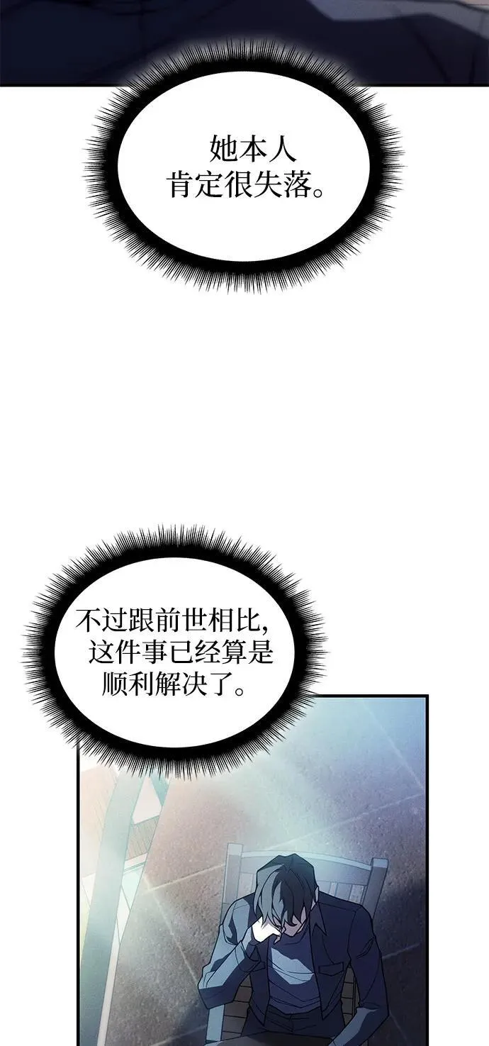 第77话 第14页
