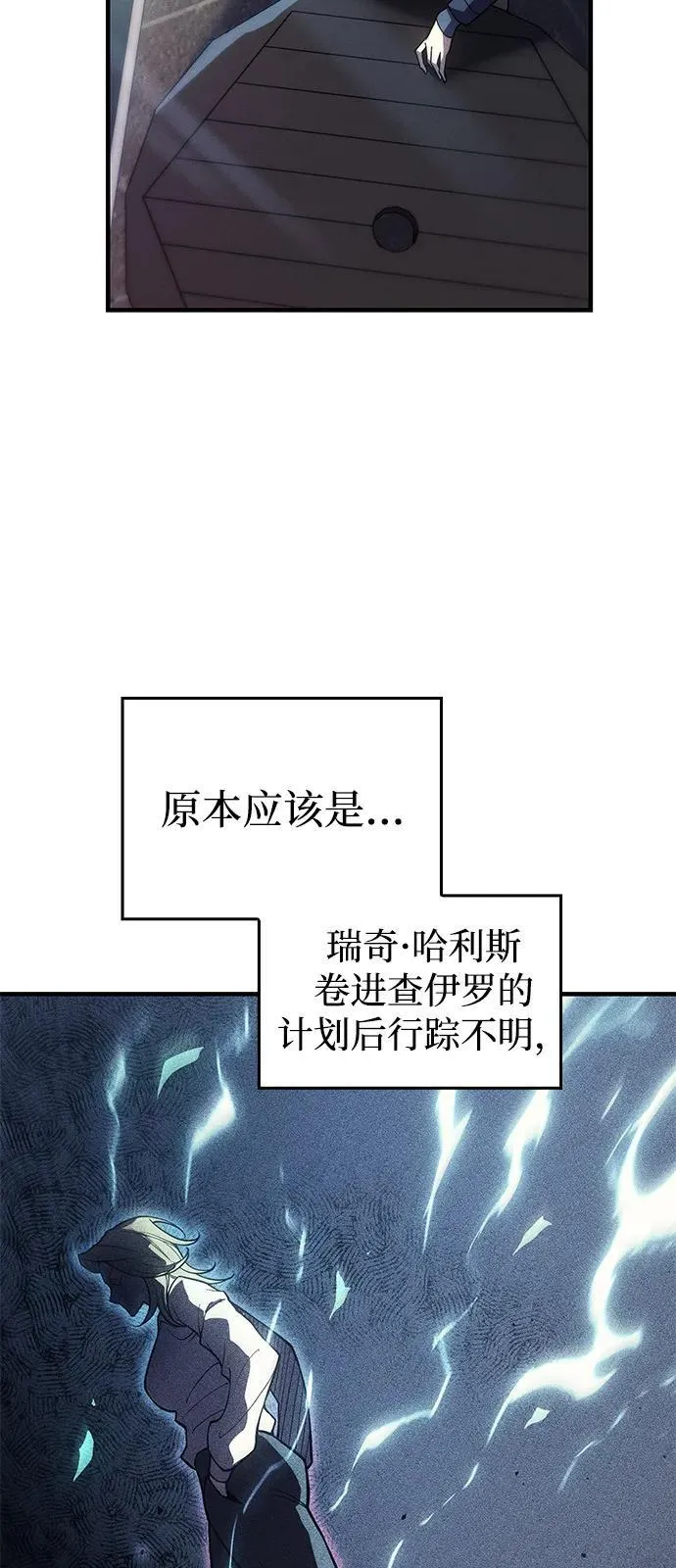 第77话 第15页