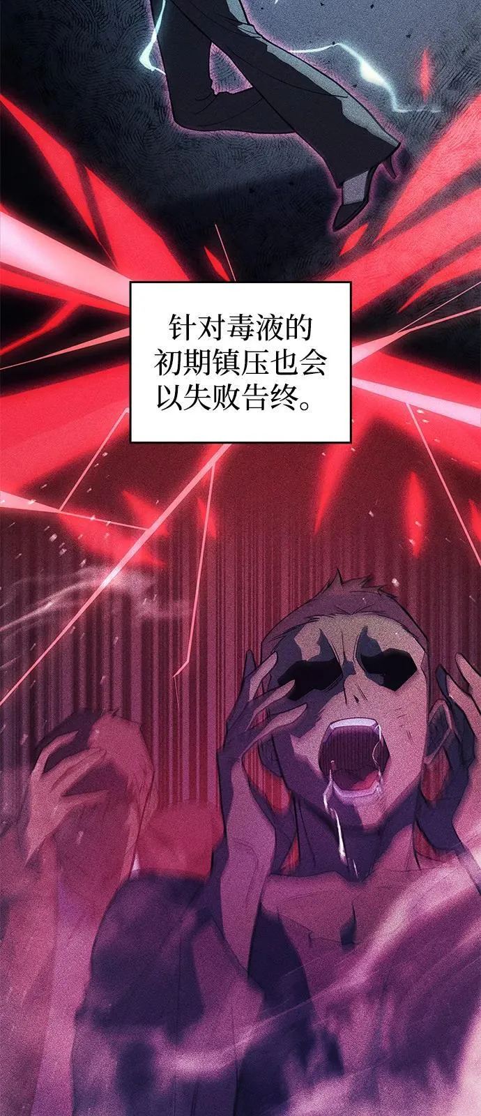 第77话 第16页