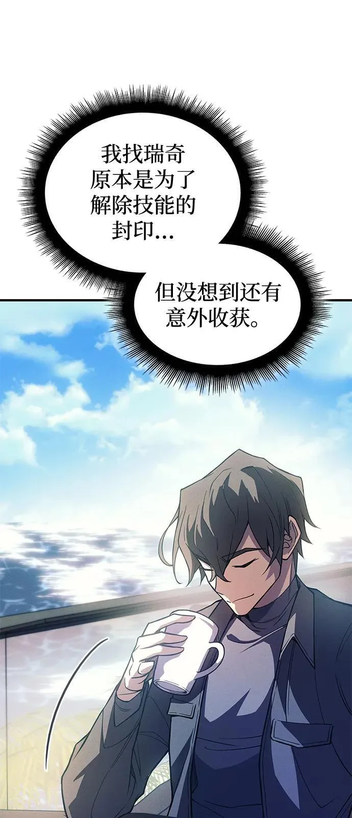 第77话 第18页