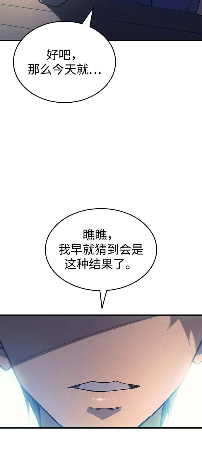 第77话 第19页