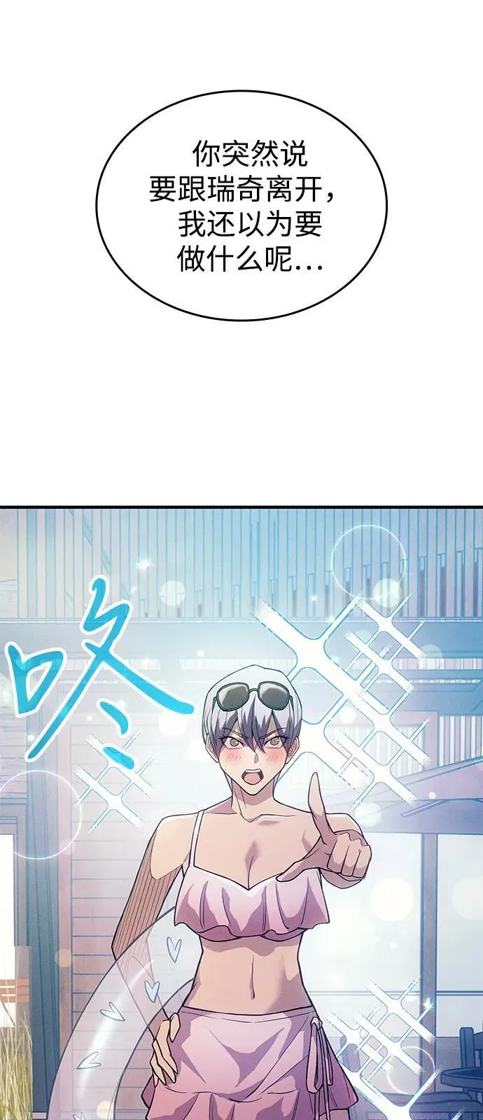 第77话 第20页