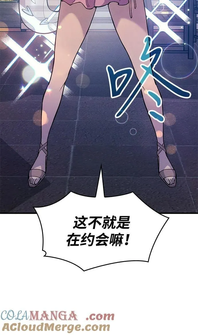 第77话 第21页