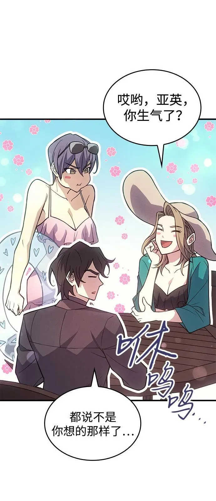 第77话 第22页