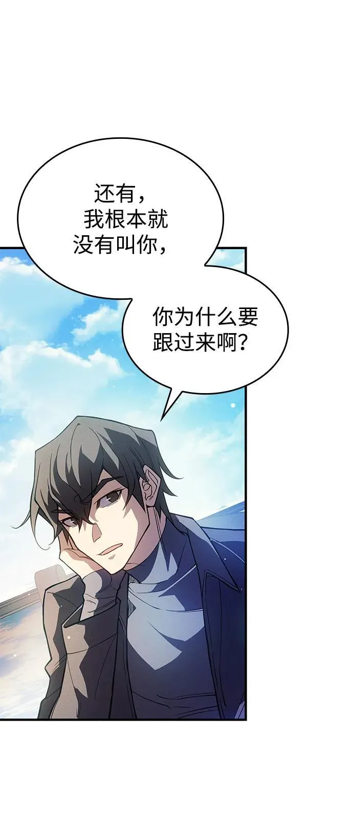 第77话 第23页