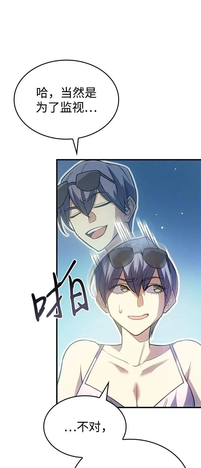 第77话 第24页