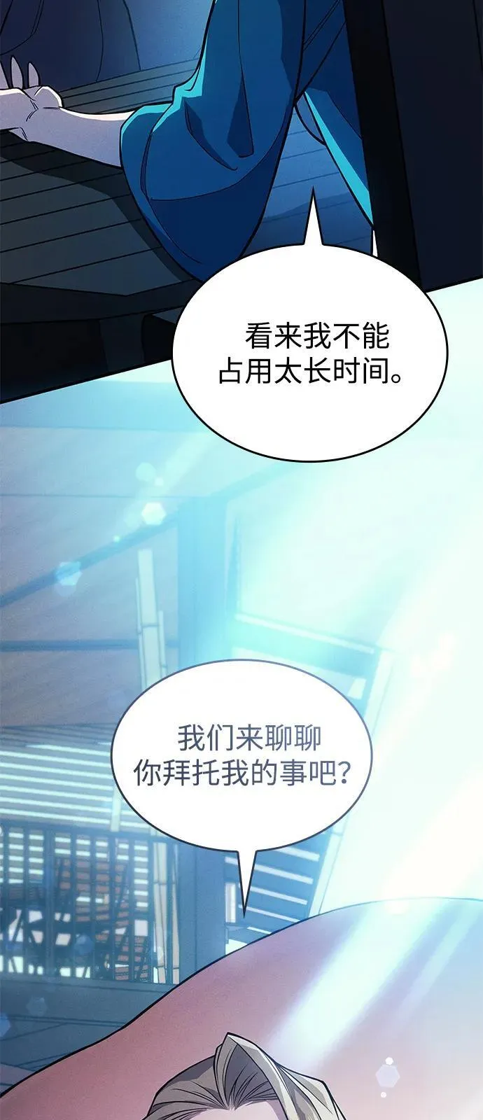 第77话 第28页