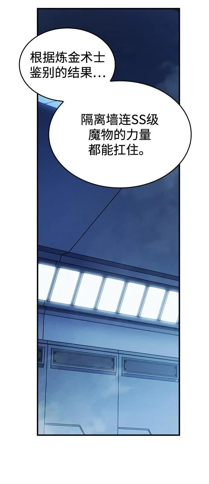 第77话 第32页