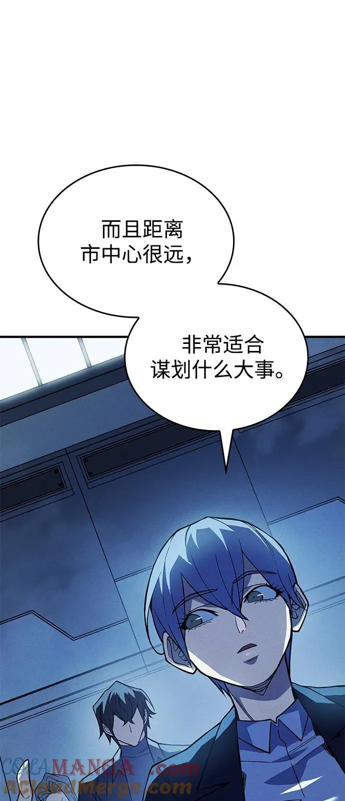 第77话 第33页