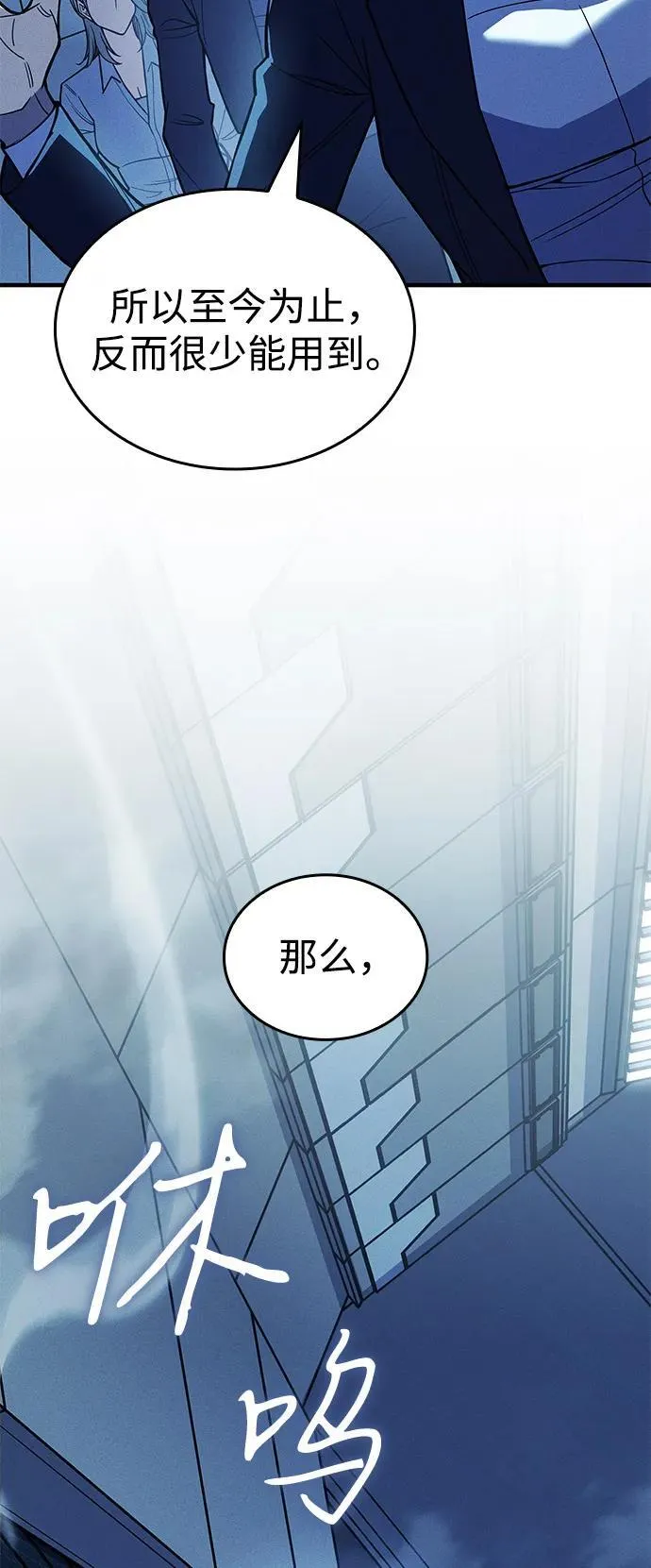 第77话 第34页