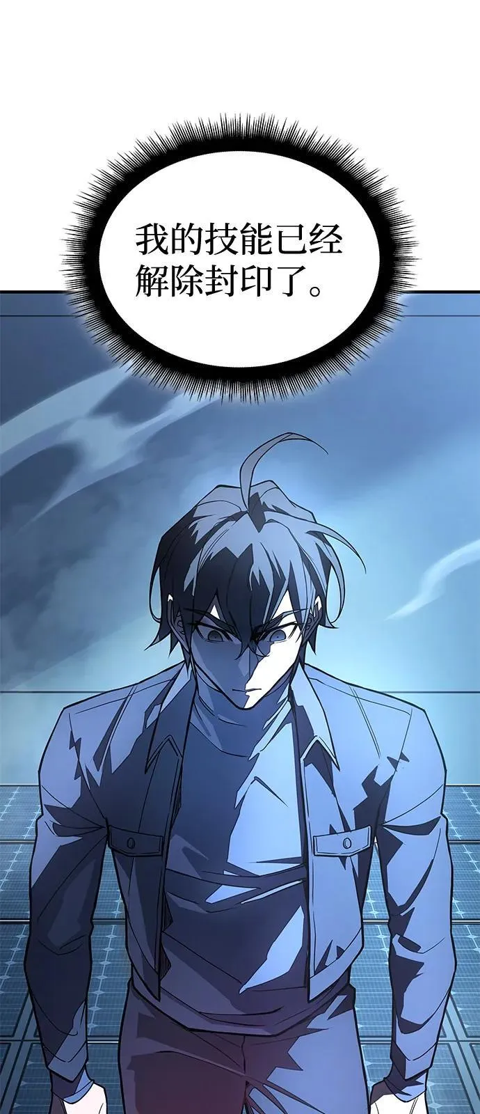 第77话 第36页
