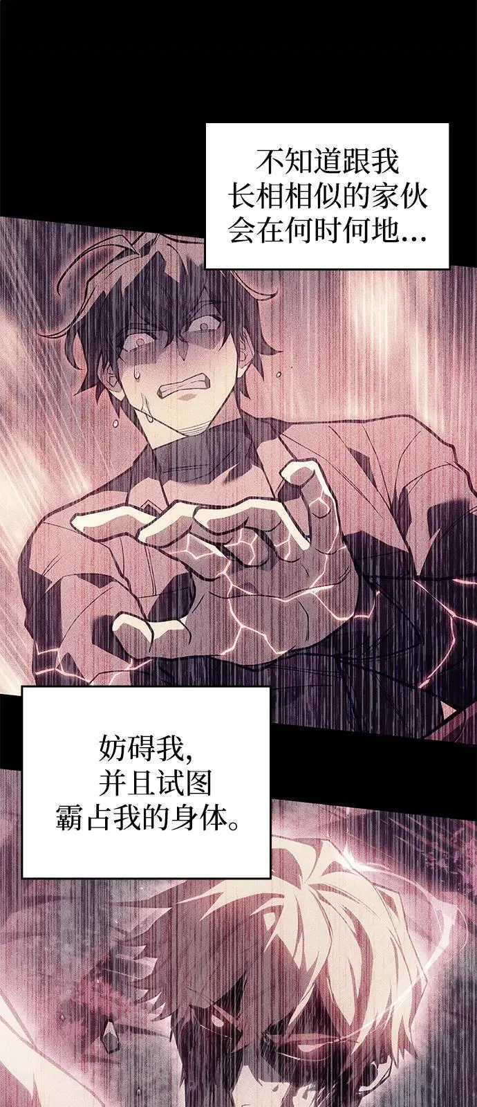 第77话 第38页