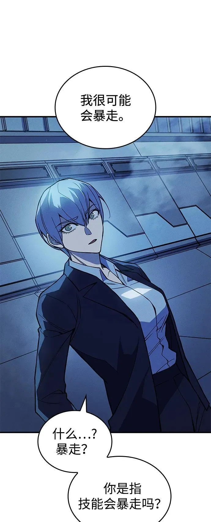 第77话 第42页