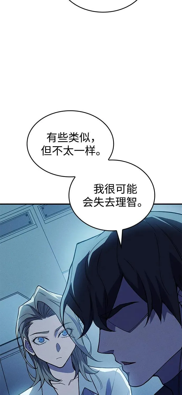 第77话 第43页